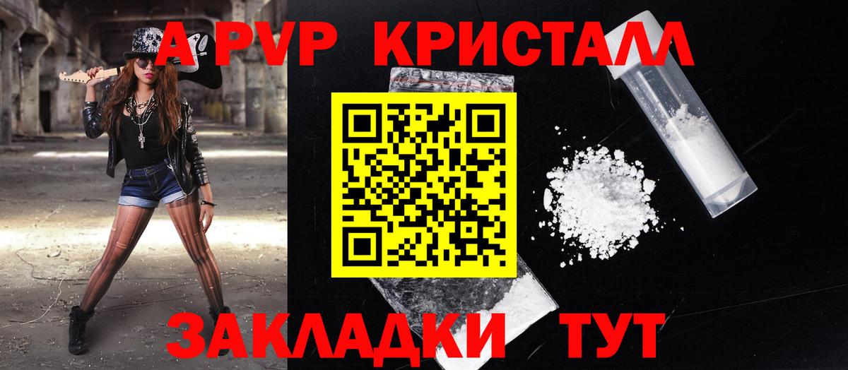 как найти   Вход с VPN  Кохма  APVP Crystall  A-PVP  A-PVP VHQ  Alpha PVP VHQ 