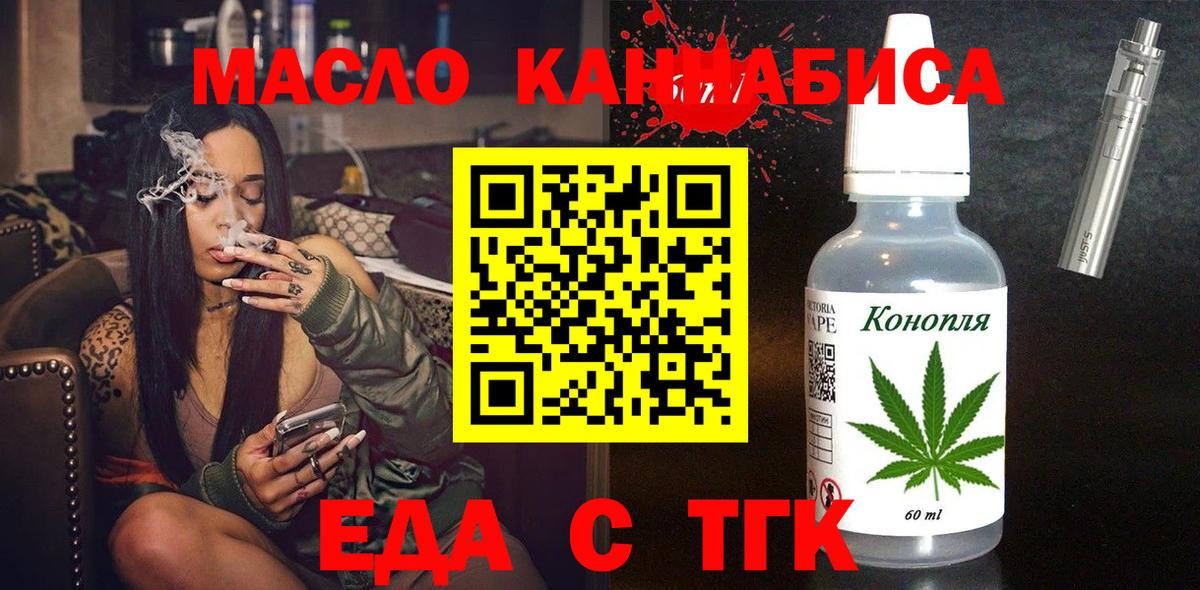 Печенье с ТГК марихуана  Вход с VPN  Кохма 