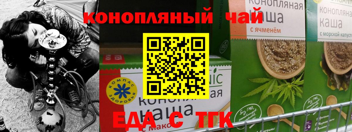 Cannafood марихуана Кохма