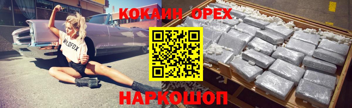 КОКАИН Перу  Вход с VPN  Кохма 