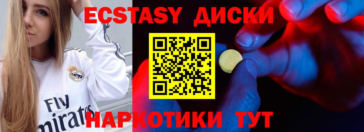 ЭКСТАЗИ 280 MDMA Кохма