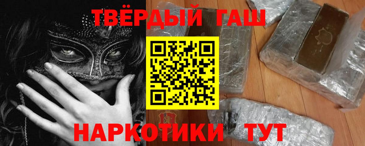 Гашиш убойный  ГАШИШ  Кохма  Вход с VPN  ГАШ индика сатива 