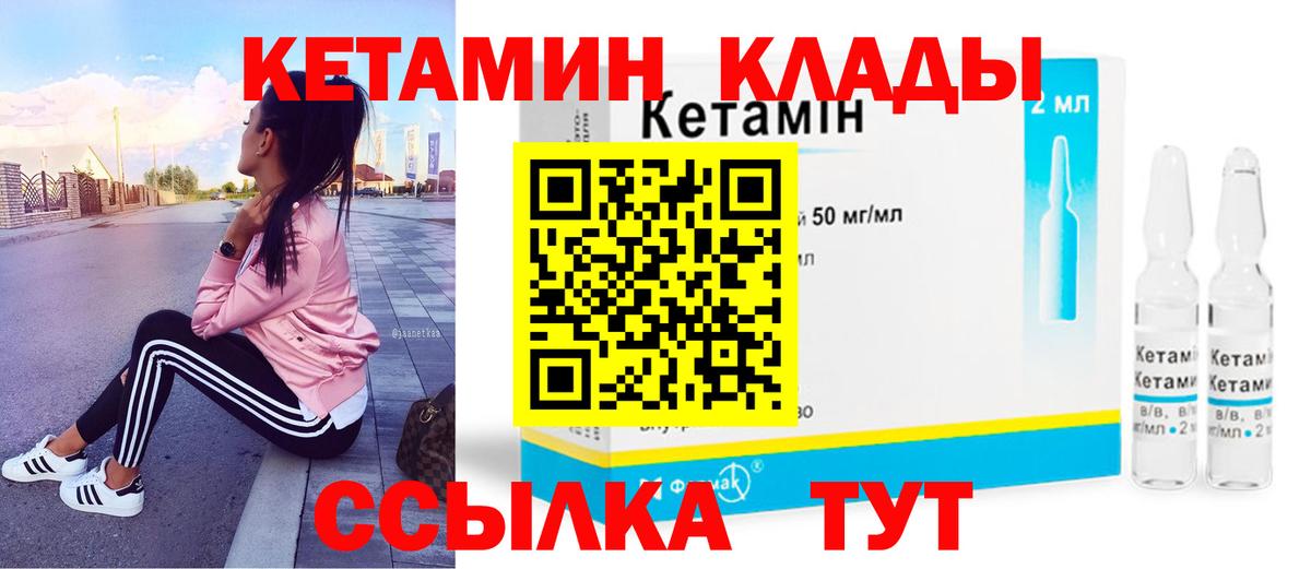 Кетамин VHQ  Вход с VPN  Кохма 