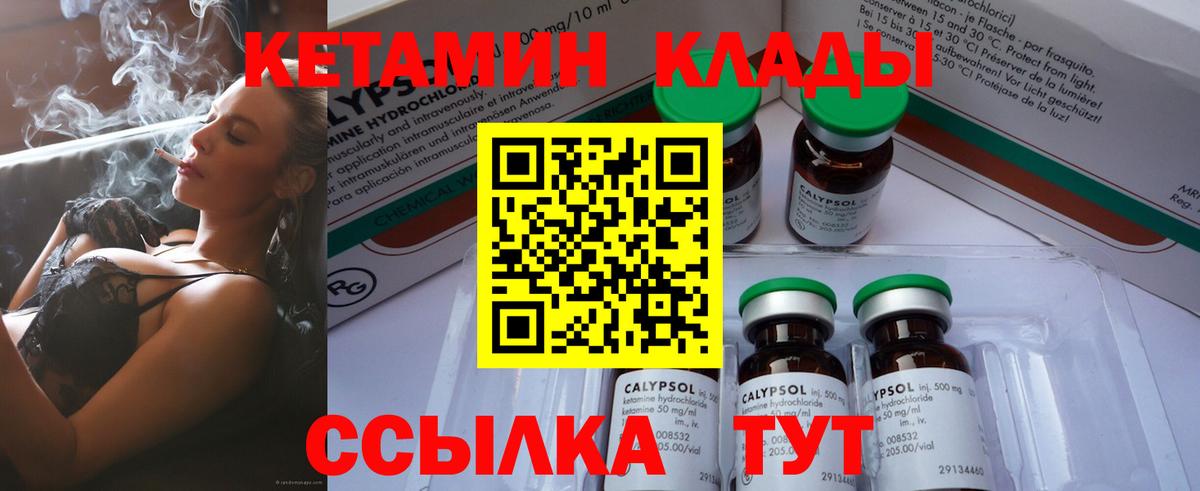 Кетамин ketamine Кохма