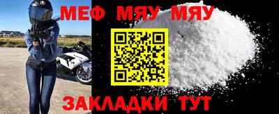 мяу мяу мука Кимры