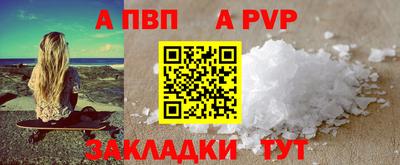 альфа пвп VHQ Кинель