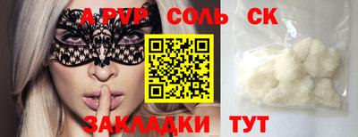 альфа пвп VHQ Кинель