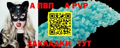 альфа пвп VHQ Кинель