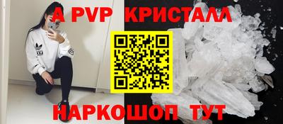 альфа пвп VHQ Кинель