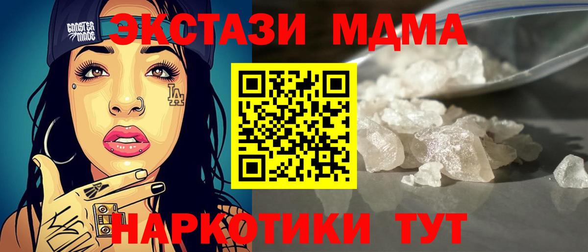 MDMA Molly  МДМА  Кохма  Вход с VPN  MDMA Molly 
