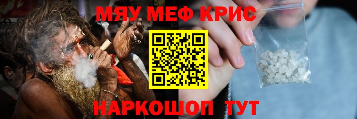 Меф мяу мяу Кохма