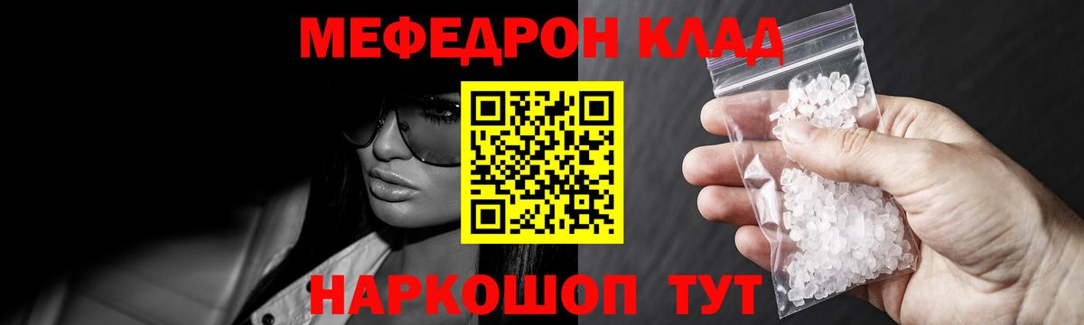 МЕФ 4 MMC  даркнет сайт  Кохма  МЕФ  Вход с VPN  Меф VHQ 
