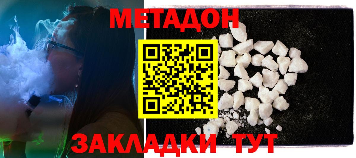 Кохма  Метадон мёд  Вход с VPN 