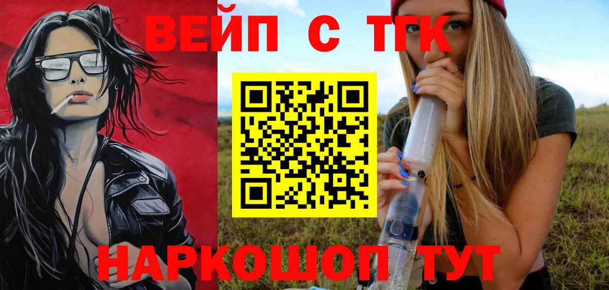 Дистиллят ТГК вейп  где можно купить наркотик  Кохма  Вход с VPN 