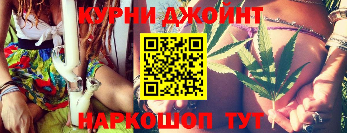 Бошки марихуана THC 21%  Вход с VPN  Кохма  Шишки марихуана Ganja 