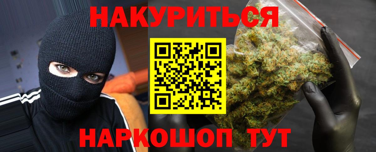 Марихуана Bruce Banner Кохма